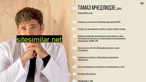 tamaz.ru alternative sites