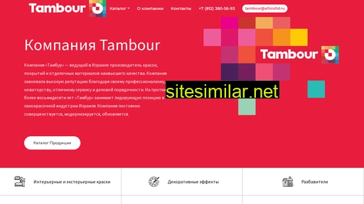 tambour-paints.ru alternative sites