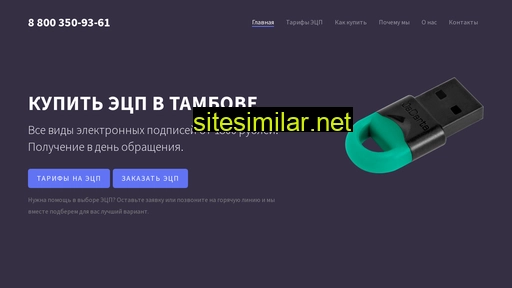 Tambov-ecp similar sites