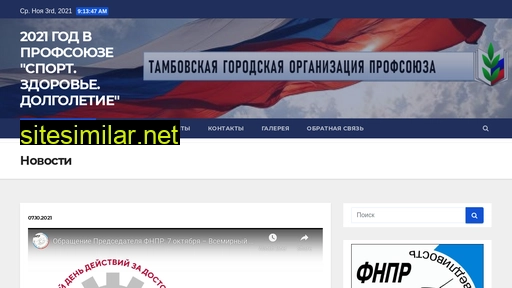 tambov-edunion.ru alternative sites