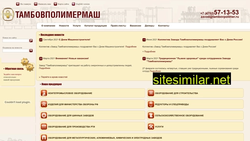 tambovpolimer.ru alternative sites