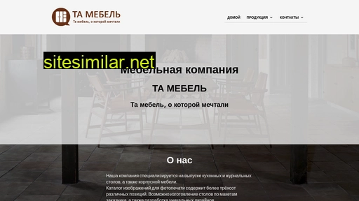 tamebel.ru alternative sites