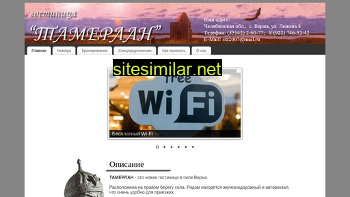 tamerlan-hotel.ru alternative sites
