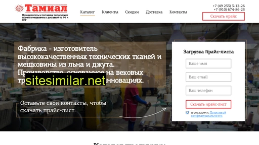 tamial.ru alternative sites