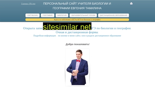 tamilin.ru alternative sites