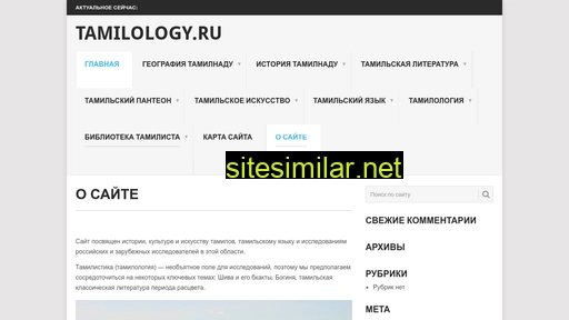 tamilology.ru alternative sites