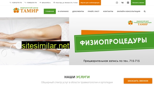 tamir03.ru alternative sites