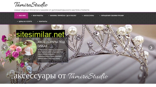 tamire.ru alternative sites