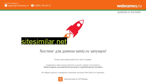 tamiz.ru alternative sites