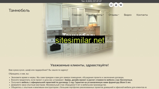 tammebel.ru alternative sites