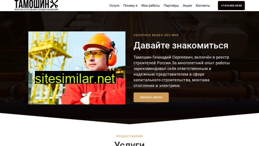 tamoshin.ru alternative sites