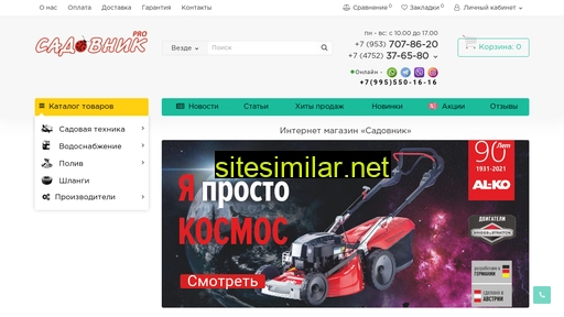 tamsad.ru alternative sites