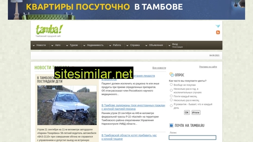 tamba.ru alternative sites