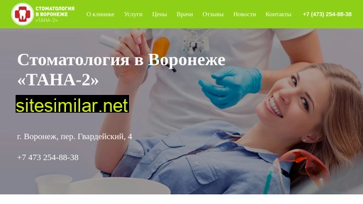 tana2.ru alternative sites