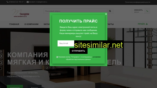 tandem-ul.ru alternative sites
