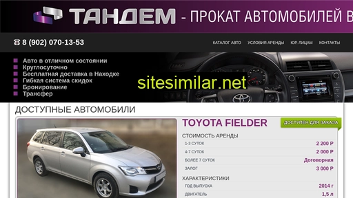 tandem25.ru alternative sites