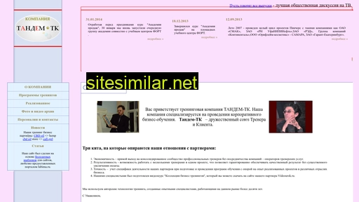 tandemtk.ru alternative sites