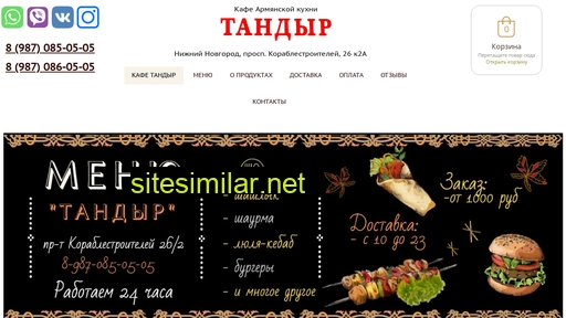 tandir-nn.ru alternative sites