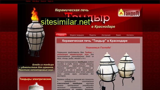tandom.ru alternative sites