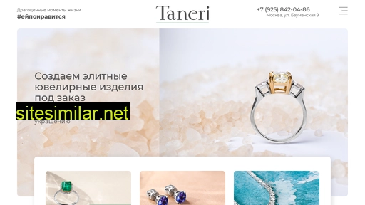 taneri.ru alternative sites