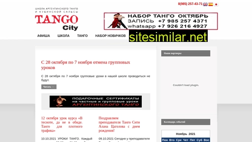 tangocity.ru alternative sites
