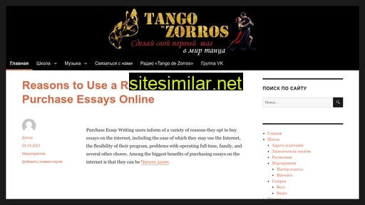 Tangodezorros similar sites