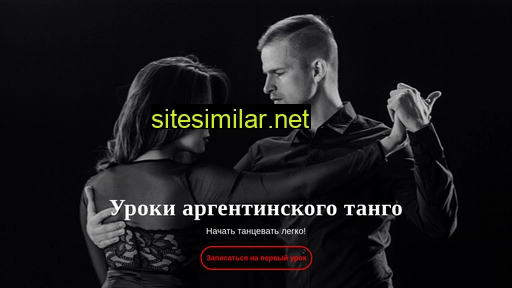 tangoreal.ru alternative sites