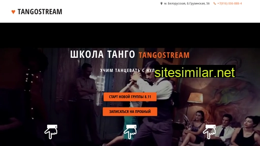 tangostream.ru alternative sites