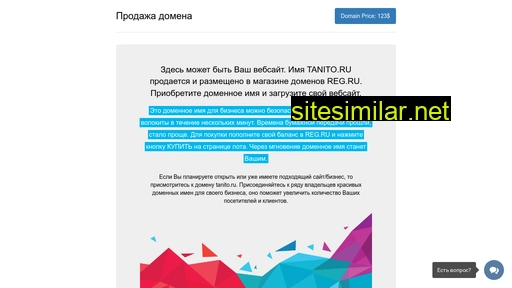 tanito.ru alternative sites