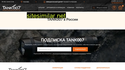 tank007.ru alternative sites