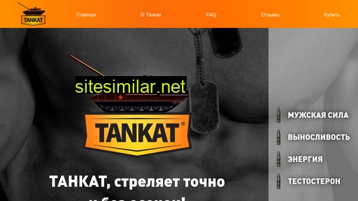 tankat.ru alternative sites