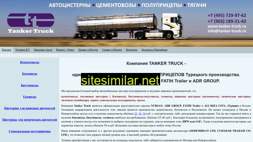 tanker-truck.ru alternative sites