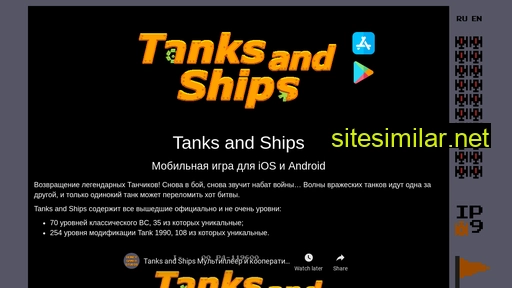 tanksandships.ru alternative sites