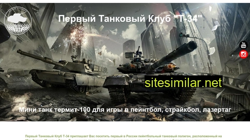 tanktermit.ru alternative sites