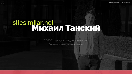 tansky.ru alternative sites