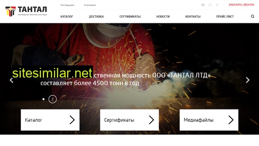 tantal-ltd.ru alternative sites