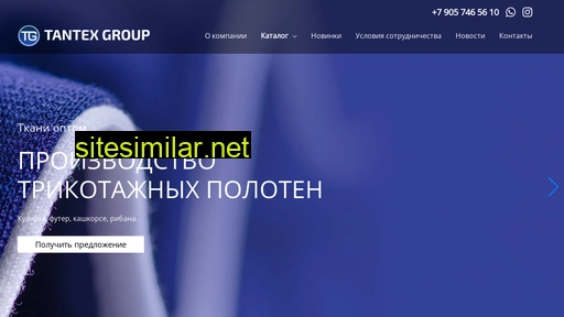 tantexgroup.ru alternative sites