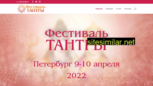 tantrafestival.ru alternative sites