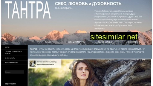 tantrist.ru alternative sites