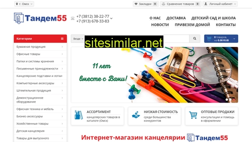 tandem55.ru alternative sites