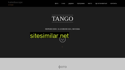 Tango-kaleidoscope similar sites