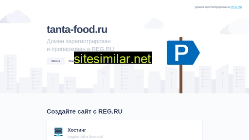 tanta-food.ru alternative sites