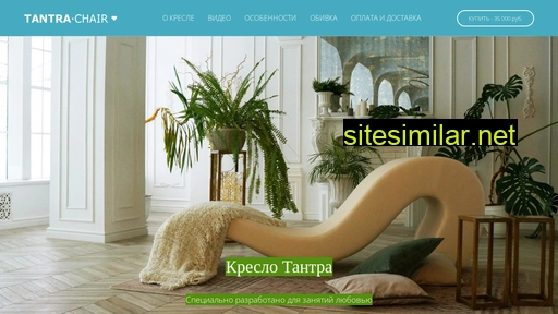 tantra-chair.ru alternative sites