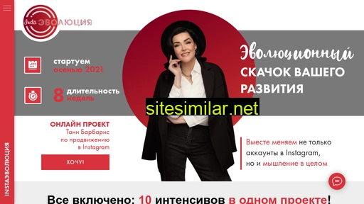 tanyabarbaris.ru alternative sites