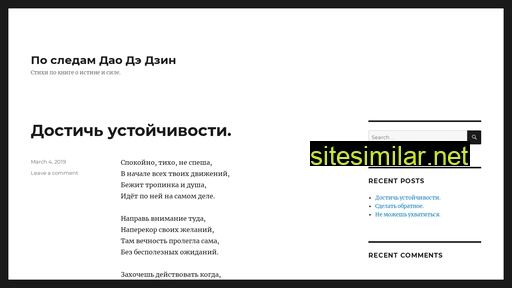 taoteching.ru alternative sites