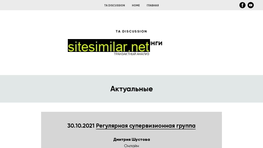 ta-discussion.ru alternative sites