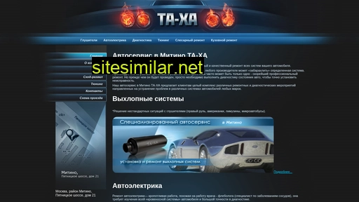 ta-ha.ru alternative sites