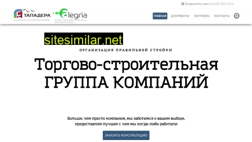 tapadera.ru alternative sites
