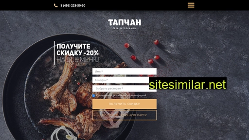 tapchanmsk.ru alternative sites