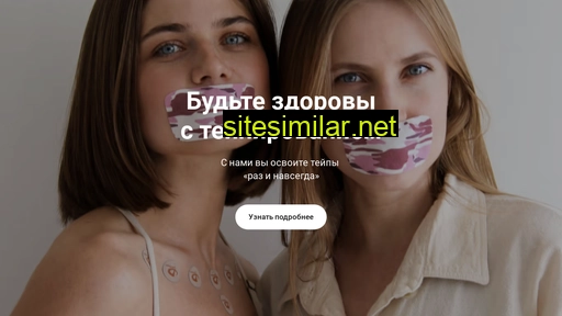 tape-guide.ru alternative sites